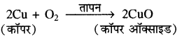 RBSE Solutions for Class 8 Science Chapter 4 रासायनिक अभिक्रियाएँ 13