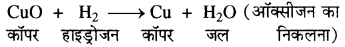 RBSE Solutions for Class 8 Science Chapter 4 रासायनिक अभिक्रियाएँ 18