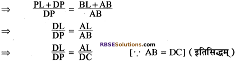 RBSE Solutions for Class 10 Maths Chapter 11 समरूपता Ex 11.2 14a