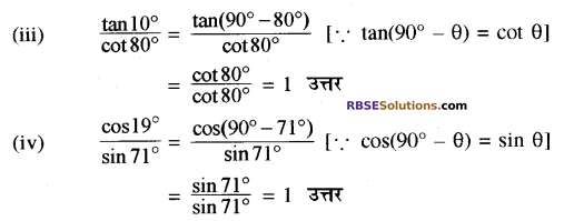 RBSE Solutions for Class 10 Maths Chapter 7 त्रिकोणमितीय सर्वसमिकाएँ Ex 7.2 3