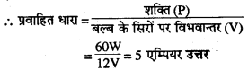 RBSE Solutions for Class 10 Science Chapter 20 सड़क सुरक्षा शिक्षा image - 6