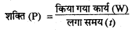 RBSE Solutions for Class 10 Science Chapter 20 सड़क सुरक्षा शिक्षा image - 7