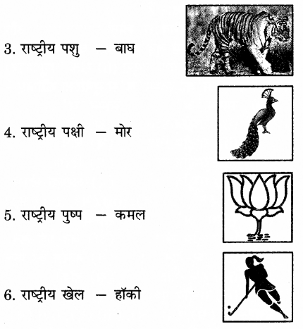 RBSE Solutions for Class 6 Social Science Chapter 9 विविधता में एकता 3