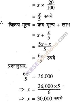 RBSE Solutions for Class 8 Maths Chapter 13 राशियों की तुलना Additional Questions Q5
