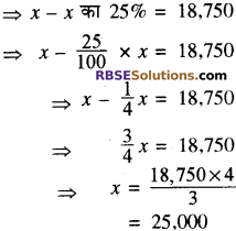 RBSE Solutions for Class 8 Maths Chapter 13 राशियों की तुलना Additional Questions Q5sD