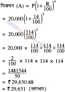 RBSE Solutions for Class 8 Maths Chapter 13 राशियों की तुलना Additional Questions Q5sh
