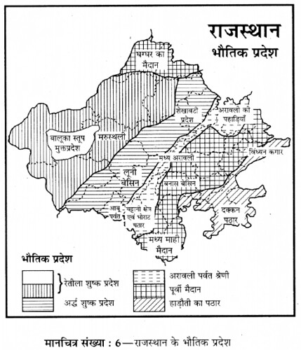 RBSE Solutions for Class 8 Social Science मानचित्र सम्बन्धी प्रश्न 13