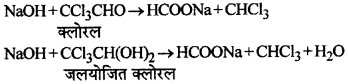 RBSE Solutions for Class 12 Chemistry Chapter 10 हैलोजेन व्युत्पन्न image 11