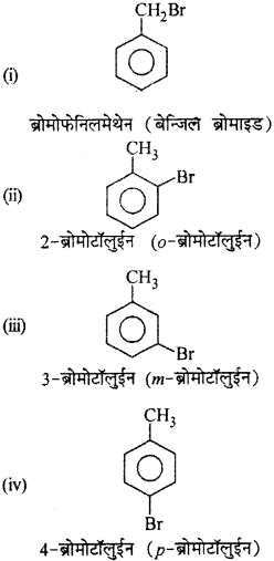 RBSE Solutions for Class 12 Chemistry Chapter 10 हैलोजेन व्युत्पन्न image 157