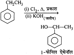 RBSE Solutions for Class 12 Chemistry Chapter 10 हैलोजेन व्युत्पन्न image 196