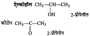 RBSE Solutions for Class 12 Chemistry Chapter 10 हैलोजेन व्युत्पन्न image 2