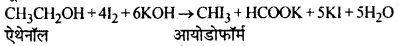 RBSE Solutions for Class 12 Chemistry Chapter 10 हैलोजेन व्युत्पन्न image 49
