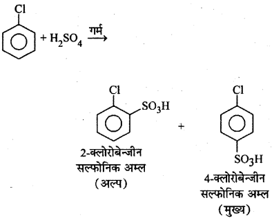 RBSE Solutions for Class 12 Chemistry Chapter 10 हैलोजेन व्युत्पन्न image 79