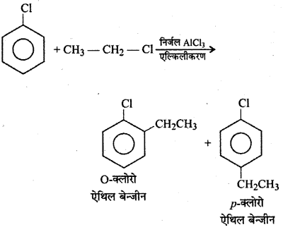 RBSE Solutions for Class 12 Chemistry Chapter 10 हैलोजेन व्युत्पन्न image 81