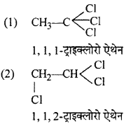 RBSE Solutions for Class 12 Chemistry Chapter 10 हैलोजेन व्युत्पन्न image 142