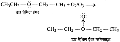 RBSE Solutions for Class 12 Chemistry Chapter 11 ऑक्सीजन युक्त क्रियात्मक समूह वाले यौगिक (भाग-1) image 22