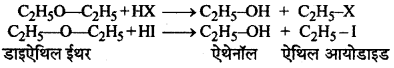 RBSE Solutions for Class 12 Chemistry Chapter 11 ऑक्सीजन युक्त क्रियात्मक समूह वाले यौगिक (भाग-1) image 27