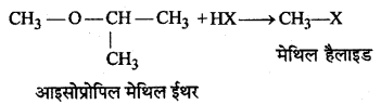 RBSE Solutions for Class 12 Chemistry Chapter 11 ऑक्सीजन युक्त क्रियात्मक समूह वाले यौगिक (भाग-1) image 30