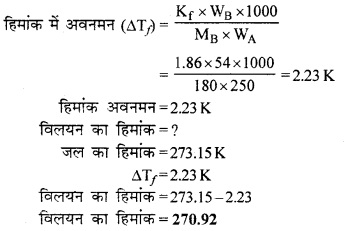 RBSE Solutions for Class 12 Chemistry Chapter 2 विलयन image 12