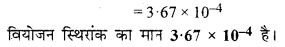 RBSE Solutions for Class 12 Chemistry Chapter 3 वैद्युत रसायन image 10
