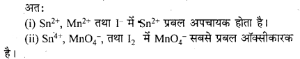RBSE Solutions for Class 12 Chemistry Chapter 3 वैद्युत रसायन image 38