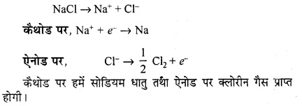 RBSE Solutions for Class 12 Chemistry Chapter 3 वैद्युत रसायन image 42