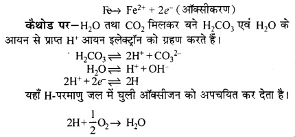 RBSE Solutions for Class 12 Chemistry Chapter 3 वैद्युत रसायन image 48