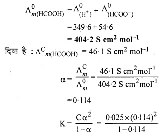 RBSE Solutions for Class 12 Chemistry Chapter 3 वैद्युत रसायन image 9