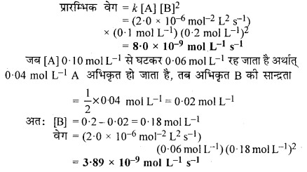RBSE Solutions for Class 12 Chemistry Chapter 4 रासायनिक बलगतिकी image 15