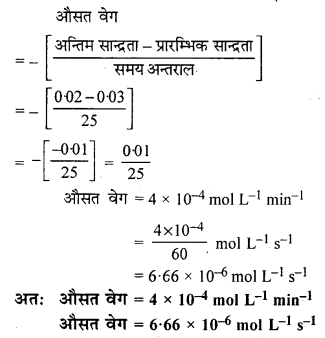 RBSE Solutions for Class 12 Chemistry Chapter 4 रासायनिक बलगतिकी image 5