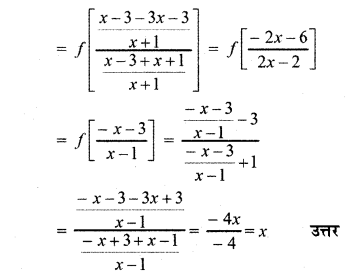 RBSE Solutions for Class 12 Maths Chapter 1 Additional Questions 5