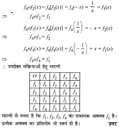 RBSE Solutions for Class 12 Maths Chapter 1 Ex 1.2 3