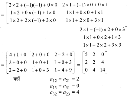 RBSE Solutions for Class 12 Maths Chapter 3 Additional Questions 31