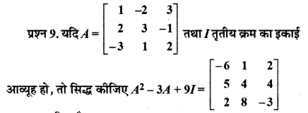 RBSE Solutions for Class 12 Maths Chapter 3 Ex 3.2 22