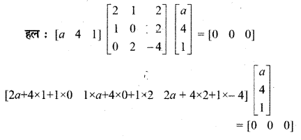 RBSE Solutions for Class 12 Maths Chapter 3 Ex 3.2 27