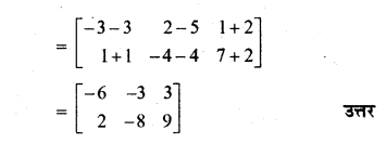 RBSE Solutions for Class 12 Maths Chapter 3 Ex 3.2 3