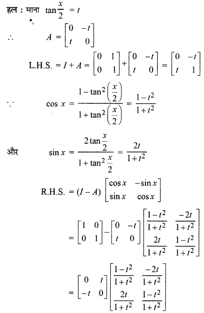 RBSE Solutions for Class 12 Maths Chapter 3 Ex 3.2 34