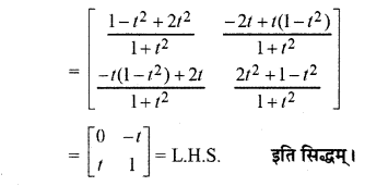 RBSE Solutions for Class 12 Maths Chapter 3 Ex 3.2 35