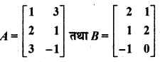 RBSE Solutions for Class 12 Maths Chapter 3 Ex 3.2 6