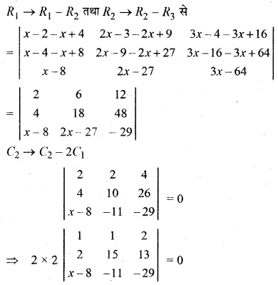RBSE Solutions for Class 12 Maths Chapter 4 Ex 4.2 16