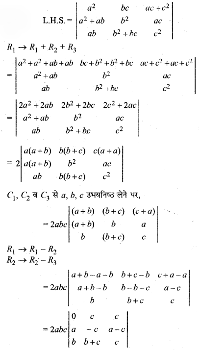 RBSE Solutions for Class 12 Maths Chapter 4 Ex 4.2 29