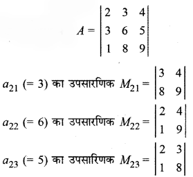 RBSE Solutions for Class 12 Maths Chapter 4 Ex 4.2 4
