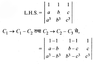 RBSE Solutions for Class 12 Maths Chapter 4 Ex 4.2 Additional Questions 48