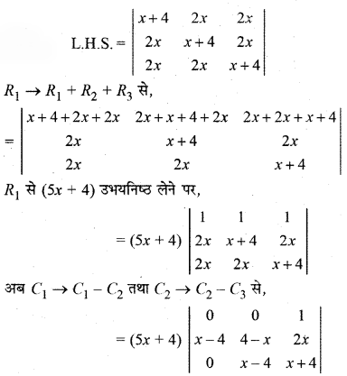 RBSE Solutions for Class 12 Maths Chapter 4 Ex 4.2 Additional Questions 64