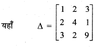 RBSE Solutions for Class 12 Maths Chapter 5 Additional Questions 13