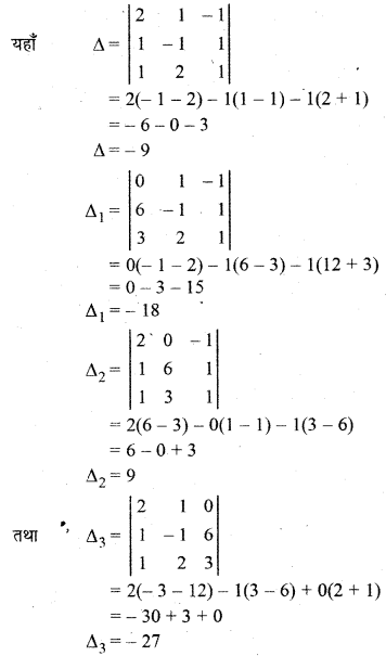 RBSE Solutions for Class 12 Maths Chapter 5 Ex 5.2 21