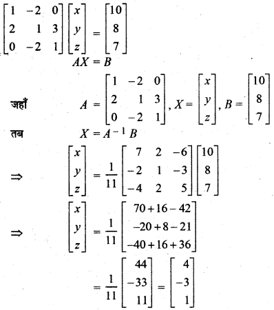 RBSE Solutions for Class 12 Maths Chapter 5 Ex 5.2 42