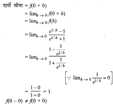 RBSE Solutions for Class 12 Maths Chapter 6 Additional Questions 35