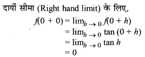RBSE Solutions for Class 12 Maths Chapter 6 Ex 6.1 10
