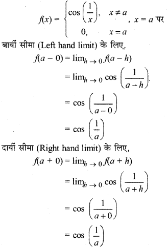 RBSE Solutions for Class 12 Maths Chapter 6 Ex 6.1 12